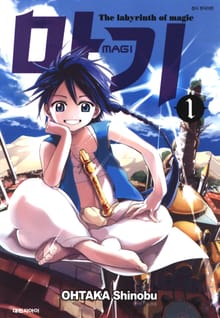 [완결 세트] 마기