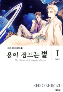 [특별 세트] 시미즈 레이코 베스트 단편 컬렉션 (총 7권)