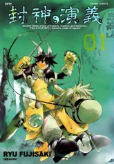 [완결 세트] 봉신연의 완전판 표지 이미지