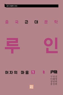 여자의 마음 세트
