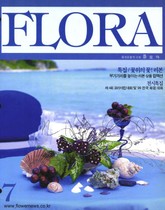 월간 FLORA 7월호 세트 표지 이미지
