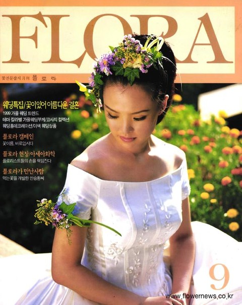 월간 FLORA 9월호 세트 표지 이미지