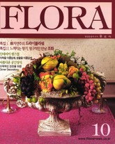 월간 Flora 2009년 10월호 (플로라 2009.10) - 잡지 - 리디