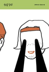 테이크아웃 가족 세트 (전6권) 표지 이미지