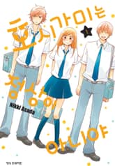 [완결 세트] 호시가미는 정상이 아니야 표지 이미지