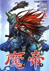 [완결 세트] 마제 표지 이미지