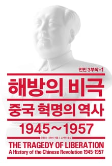 인민 3부작 세트 (전3권)