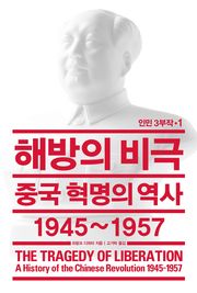 인민 3부작 세트 (전 3권)