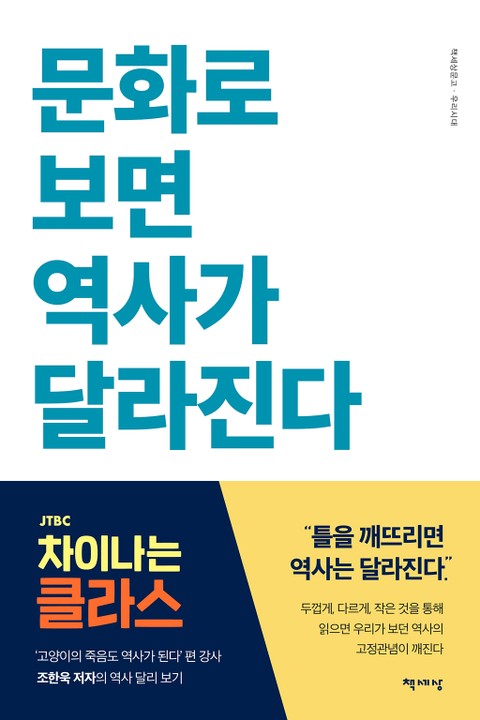 우리시대 세트 표지 이미지