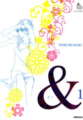 [완결 세트] & 앤드 표지 이미지