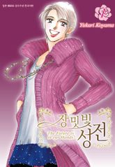 [완결 세트] 장밋빛 성전 표지 이미지