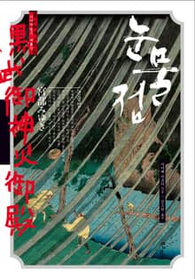미시마야 시리즈 세트 (전6권)
