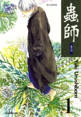 [완결 세트] 충사 + 충사 특별편(해를 좀먹는 그늘)