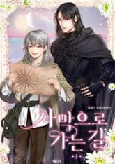 <사막으로 가는 길> 세트