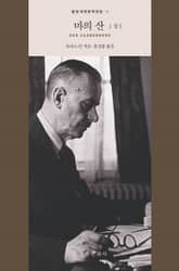 을유세계문학전집 세트 (전100권) 표지 이미지