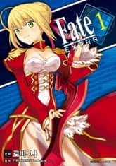 [완결 세트] 페이트 / 엑스트라 표지 이미지