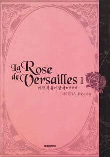 [완결 세트] 베르사유의 장미(완전판)