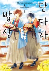 [특별 세트] 단다라 밥상 (총 6권) 표지 이미지