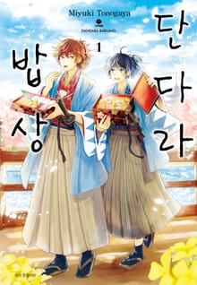 [특별 세트] 단다라 밥상 (총 6권)