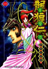 [완결 세트] 용랑전 중원요란편 표지 이미지