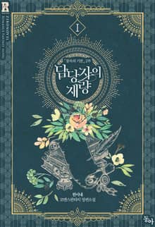 <담당자의 재량> 세트