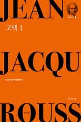 루소전집(7권) 표지 이미지