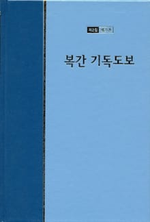 워치만 니 전집 세트 2집