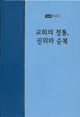 워치만 니 전집 세트 3집 표지 이미지