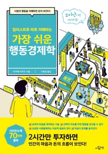 일러스트로 바로 이해하는 가장쉬운 시리즈 4권 세트