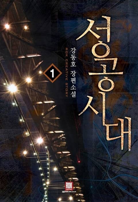 [10%▼] <성공시대> 대여 