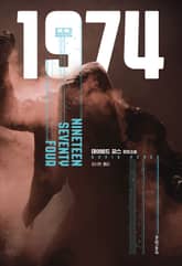 1974, 1977 세트 표지 이미지