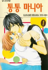 [완결 세트] 통통 마니아 표지 이미지
