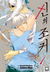 [완결 세트] 신의 조커 표지 이미지