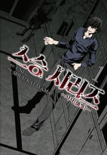 [완결 세트] [코믹] 스승 시리즈