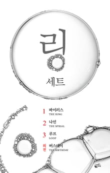 링 세트(전 4권)