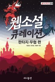 에이플랫 시리즈 - 웹소설 세트 (전 2권)