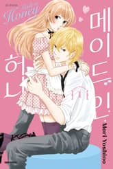 [완결 세트] 메이드 인 허니 표지 이미지