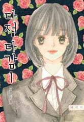 [완결 세트] 다정다감 표지 이미지