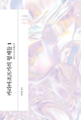 [50년 대여] 카라마조프가의 형제들 세트 (전 2권) 표지 이미지