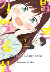 [완결 세트] 밝은 기억상실 표지 이미지