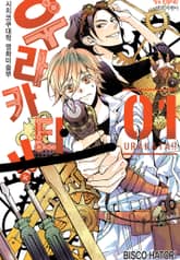 [완결 세트] 우라카타!! 표지 이미지