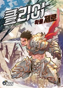 <클리어 확률 제로> 세트