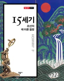 민음 한국사 조선편 세트
