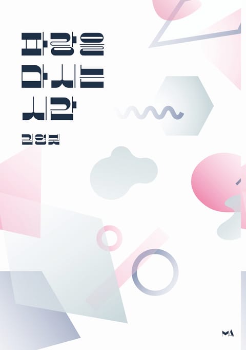 나이고 나이되 (세트)
