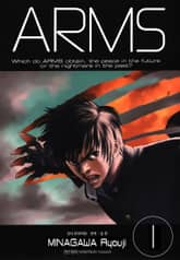 [완결 세트] 암스(ARMS) 완전판 표지 이미지