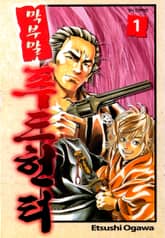 [완결 세트] 막부말 푸드헌터 표지 이미지