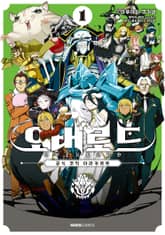 [특별 세트] 오버로드 공식 코믹 아라카르트 (총 3권) 표지 이미지