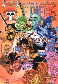 [특별 세트] 원피스 76~100권 (총 25권)