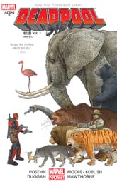 [완결 세트] [마블] 데드풀 표지 이미지