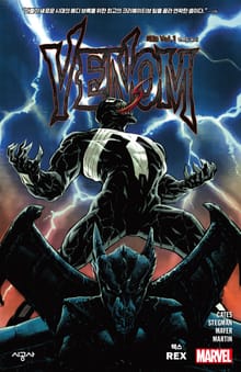 [특별 세트] [마블] 베놈 세트 (총 6권)